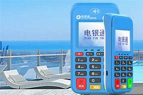 绥德公司POS机